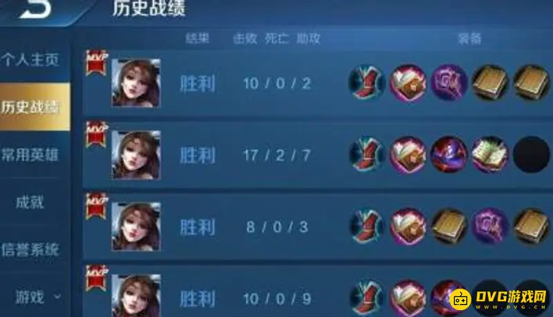 《王者荣耀》战绩查询指南