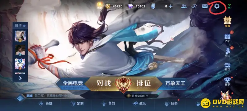 《王者荣耀》信誉分补给位置详解