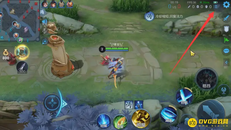 《王者荣耀》屏蔽队友发言方法详解