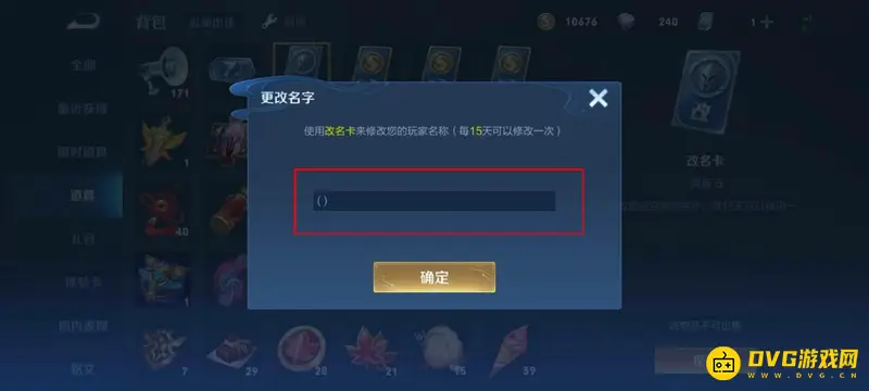 《王者荣耀》隐藏符号使用技巧