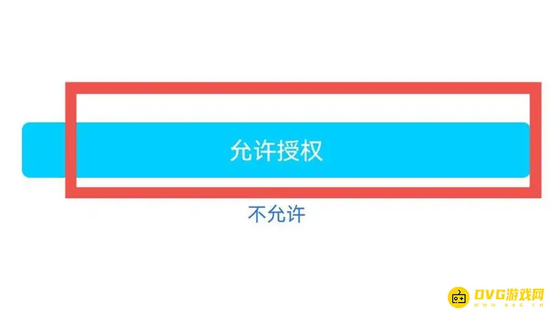 《王者荣耀》账号切换教程