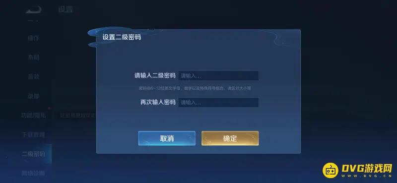 《王者荣耀》二级密码格式详解