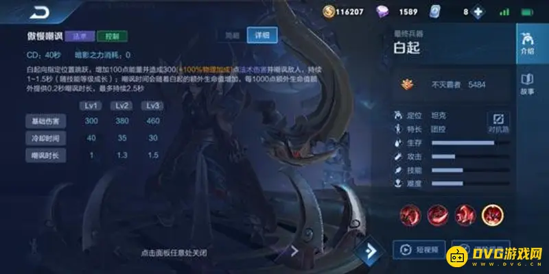 《王者荣耀》白起高伤害玩法解析