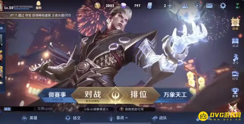 《王者荣耀》小队队长退出方法详解