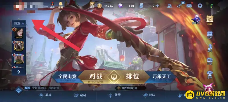 《王者荣耀》隐藏分查询方法-三步轻松查看隐藏分数