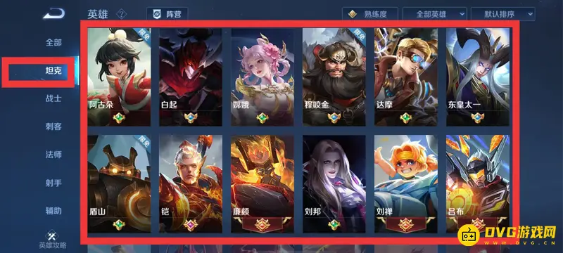 《王者荣耀》英雄种类介绍