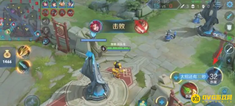 《王者荣耀》大招倒计时提示