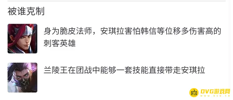 《王者荣耀》最克安琪拉的英雄