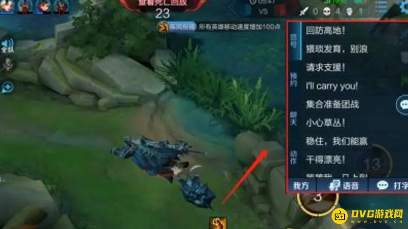 《王者荣耀》聊天记录查看方法