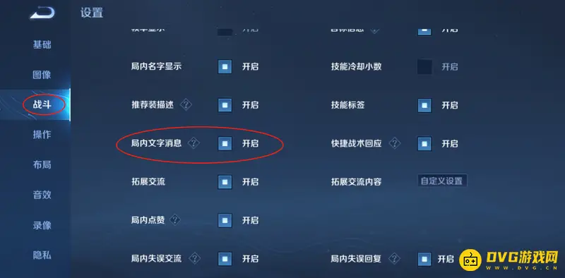 《王者荣耀》语音转文字无反应解决方法