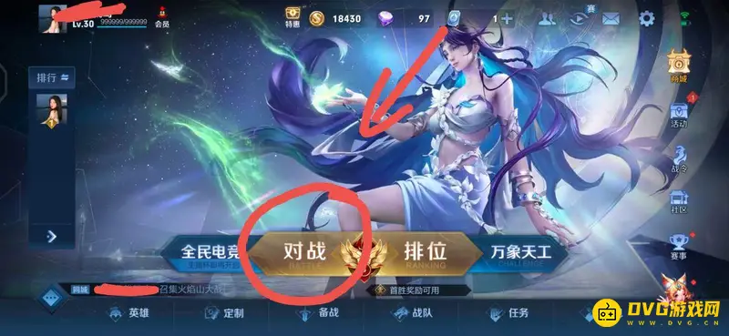 《王者荣耀》s29英雄练习场位置详解