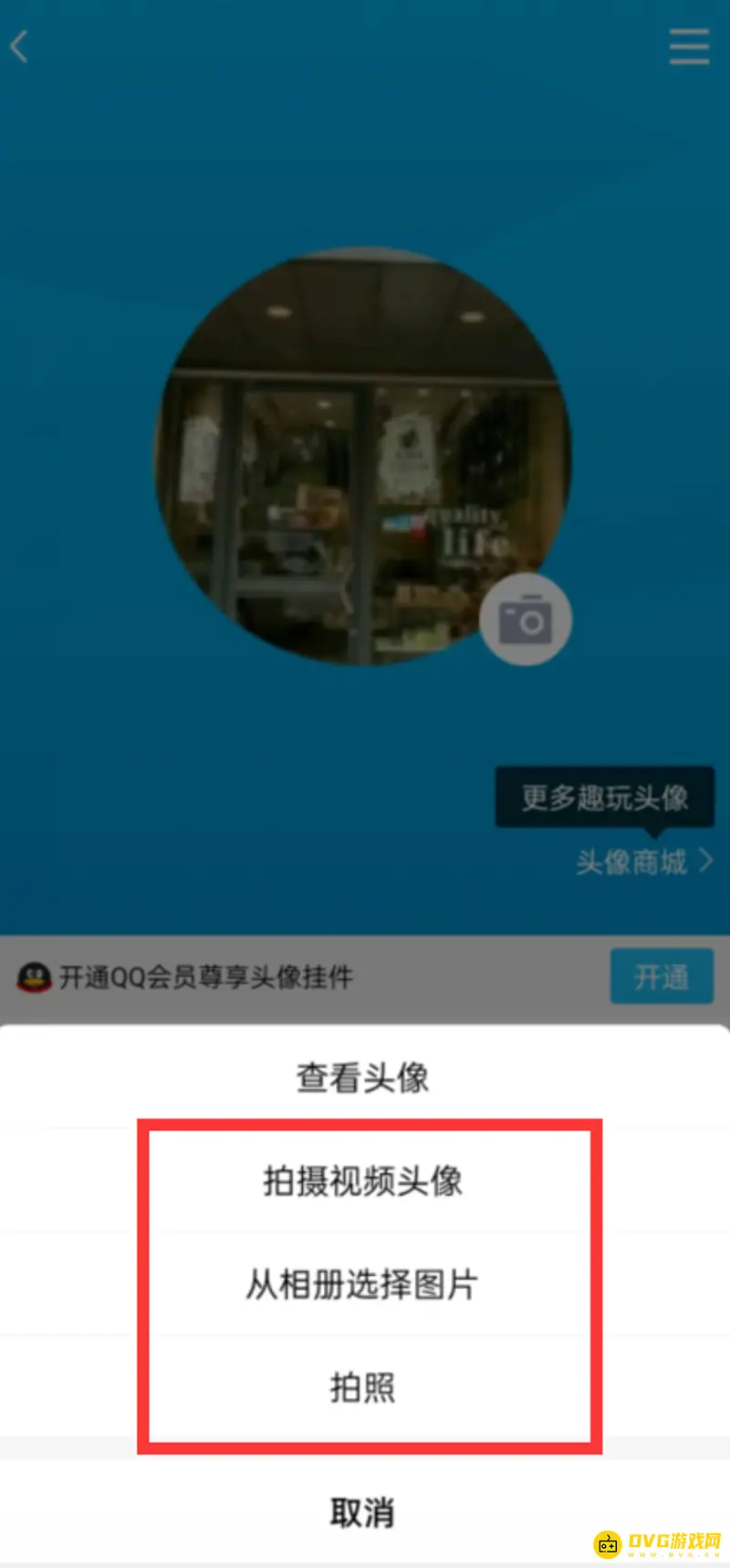 《王者荣耀》换头像方法详解