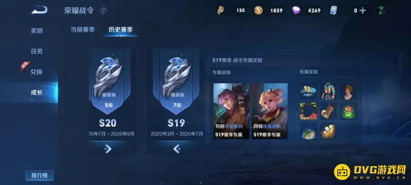 《王者荣耀》S29赛季战令限定返场预测