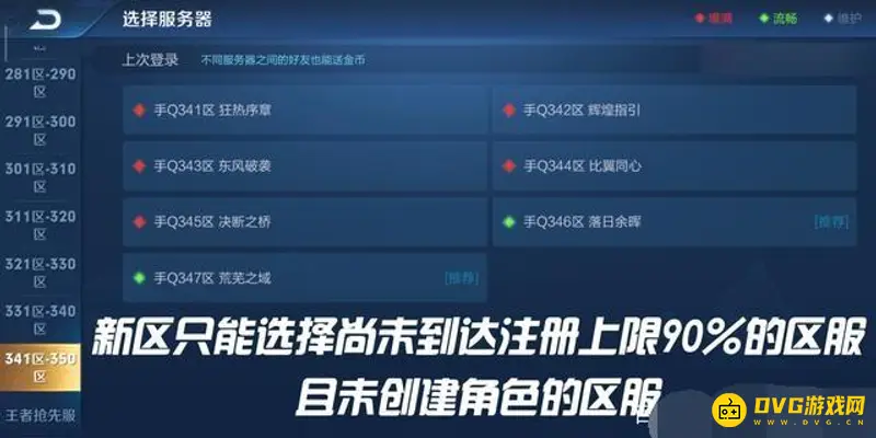 《王者荣耀》账号互通性解析-苹果与安卓服务器区别