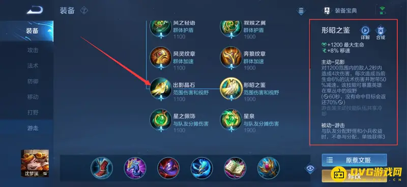 《王者荣耀》克制兰陵王的装备推荐