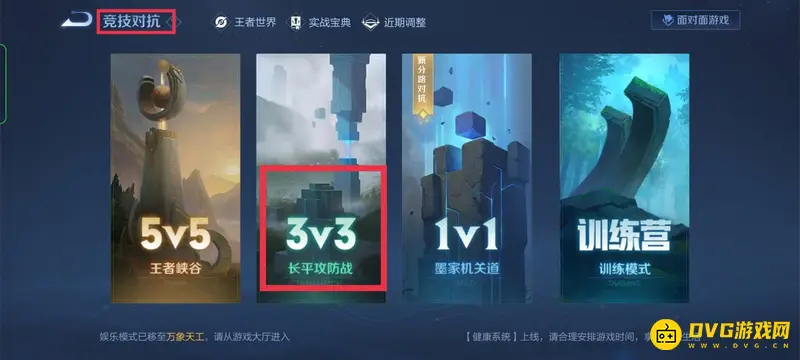 《王者荣耀》快速刷金币攻略