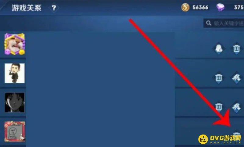 《王者荣耀》解除情侣关系方法详解