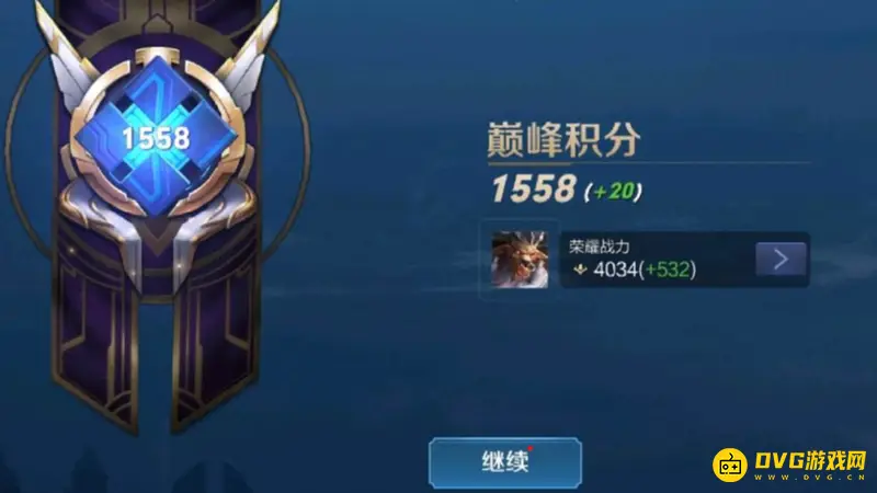 《王者荣耀》巅峰1500分对应星级解析