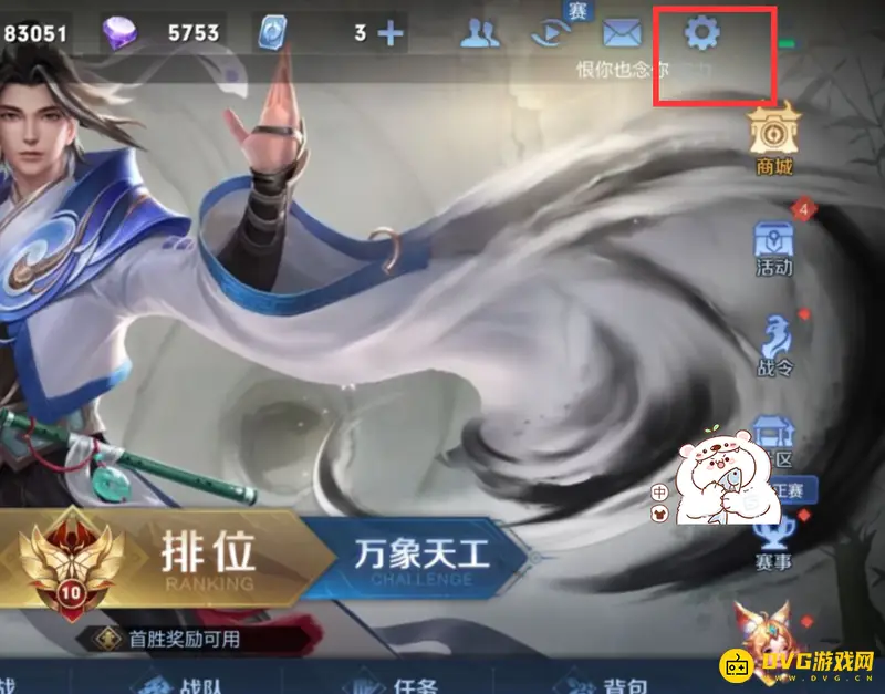 《王者荣耀》小号注销方法详解