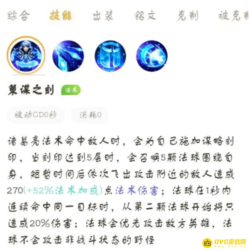 《王者荣耀》诸葛亮被动刷取技巧