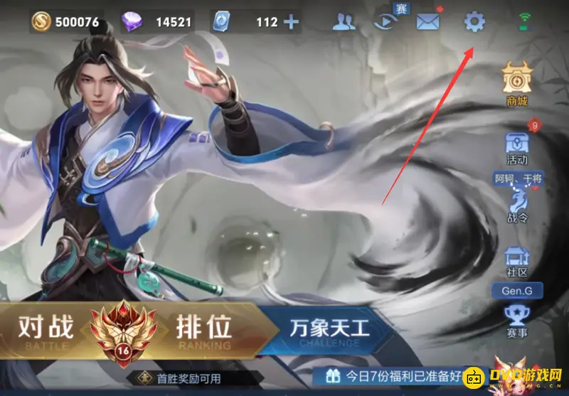 《王者荣耀》vip等级关闭方法