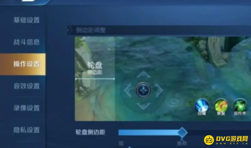 《王者荣耀》轮盘大小设置方法