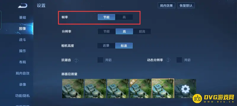 《王者荣耀》120帧与60帧区别解析