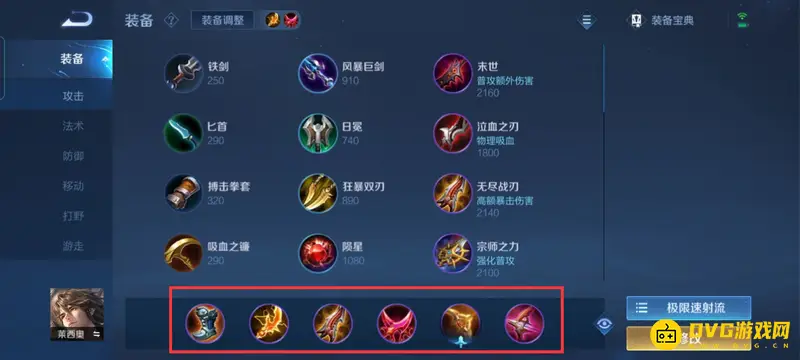 《王者荣耀》莱西奥s30攻速阈值详解