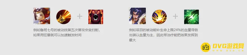 《王者荣耀》新手入门指南