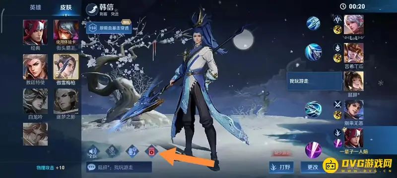 《王者荣耀》皮肤特权红包发放方法详解