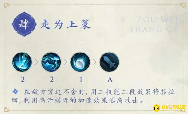 《王者荣耀》奕星技能连招详解