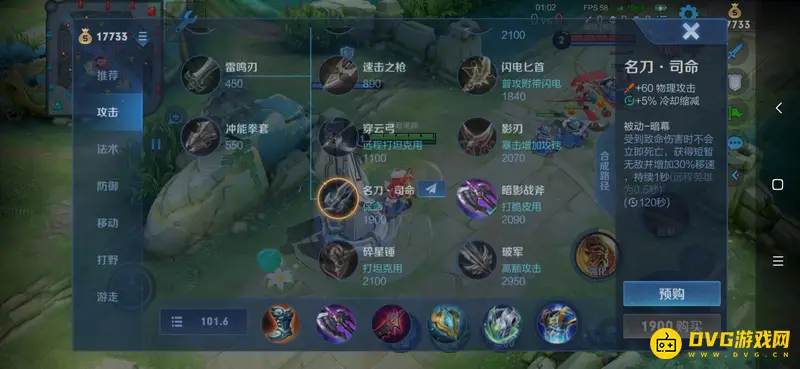 《王者荣耀》iqoo一键换装操作指南