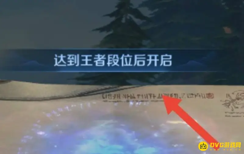 《王者荣耀》荣耀之巅称号获取条件详解