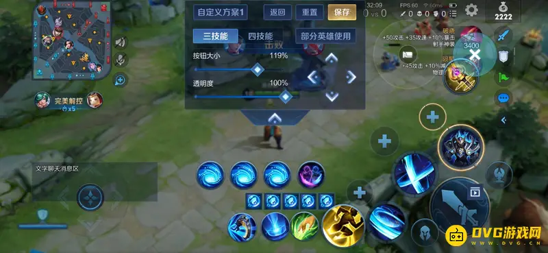 《王者荣耀》技能按键换位置教程