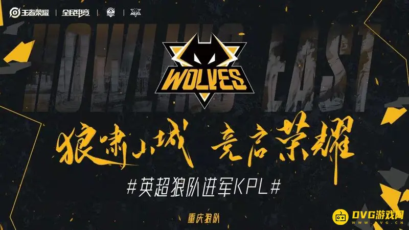 《王者荣耀》QGhappy改名狼队