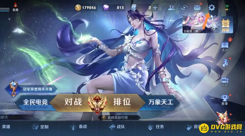 《王者荣耀》S29赛季王者显示克制设置指南