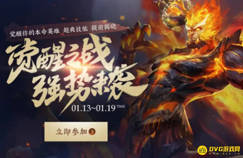 《王者荣耀》觉醒之战英雄汇总-技能特点解析