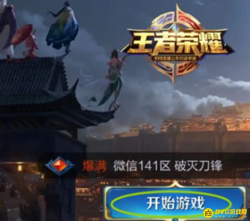 《王者荣耀》训练营五军对决攻略