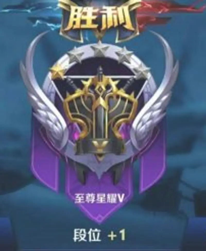 《王者荣耀》星耀段位详解-星耀段位分几个小段位