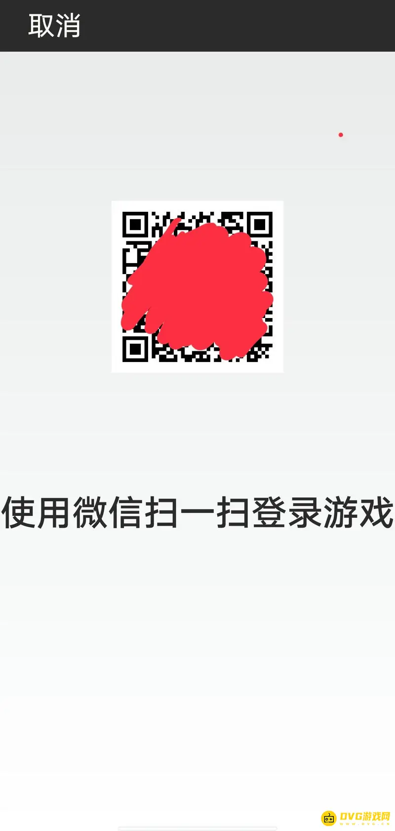 《王者荣耀》二维码登录方法详解