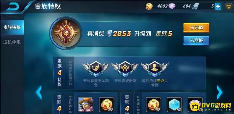 《王者荣耀》VIP价格表详解-VIP等级与充值金额对应