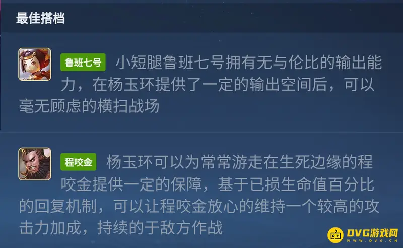 《王者荣耀》s29赛季杨玉环玩法详解