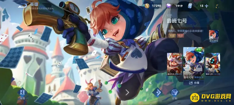 《王者荣耀》六元皮肤大全