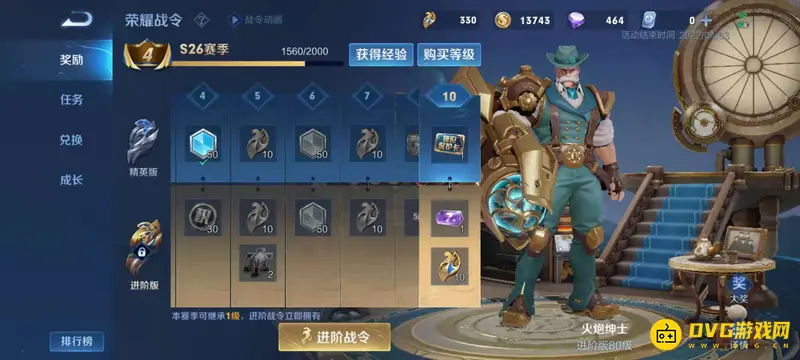 《王者荣耀》s27赛季更新时间