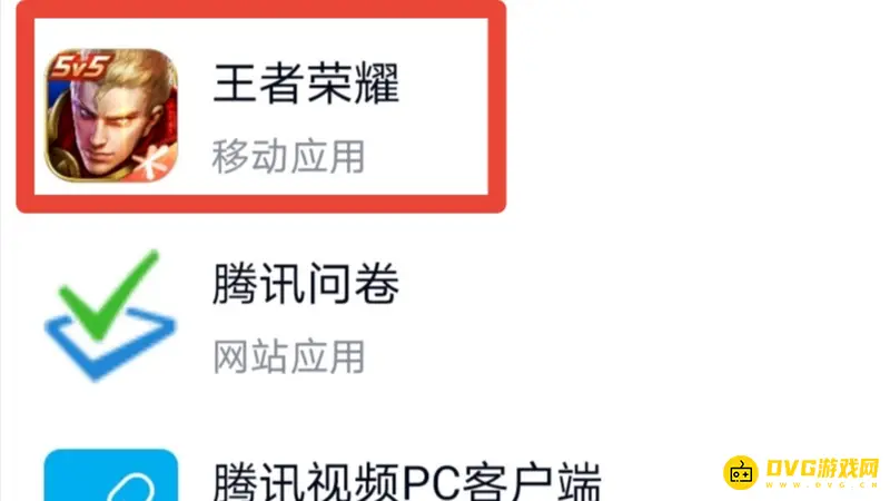 《王者荣耀》扫码授权登录取消方法详解