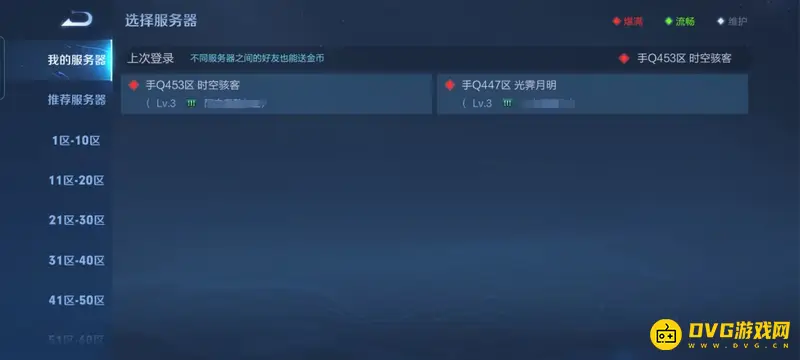 《王者荣耀》小号删除方法详解