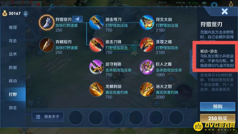 《王者荣耀》前4分钟经济分配机制解析