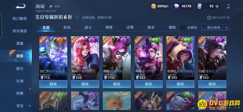 《王者荣耀》生日系统福利详解