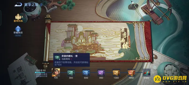 《王者荣耀》钻石获取攻略