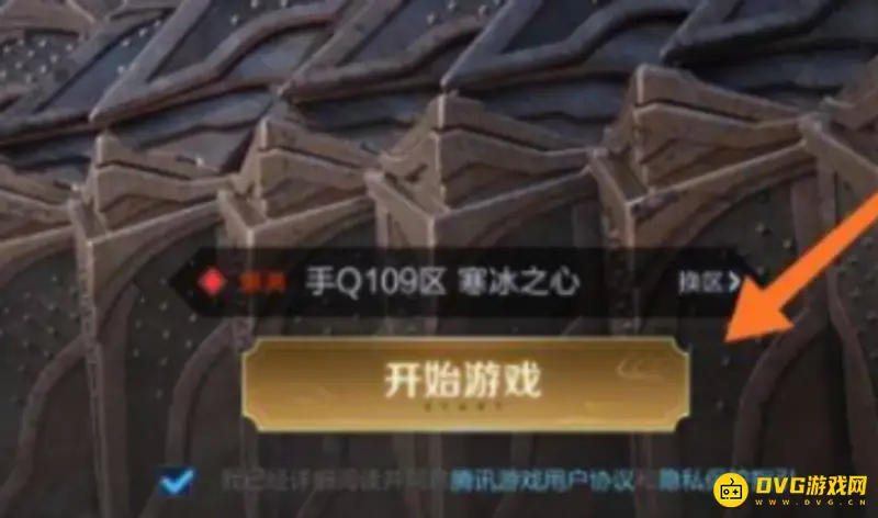 《王者荣耀》怎么隐藏荣耀战区-隐藏荣耀战区方法详解